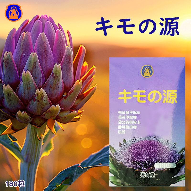 藥師堂 肝寶源 180粒