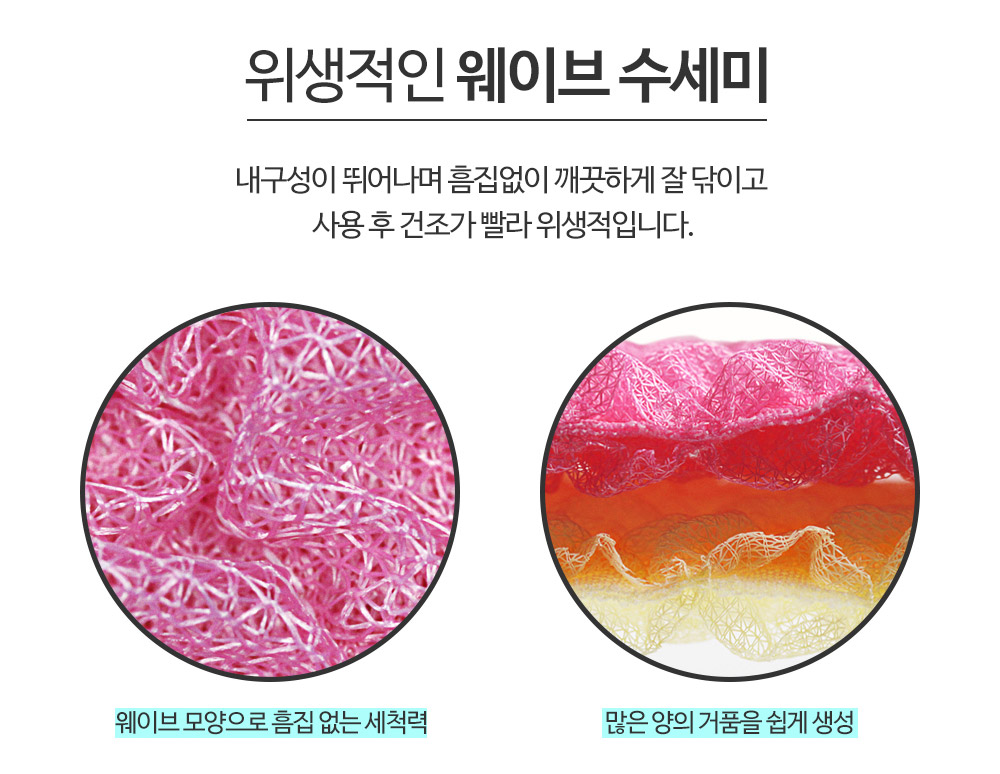 韓國泡沫洗碗刷系列 《一組2件》