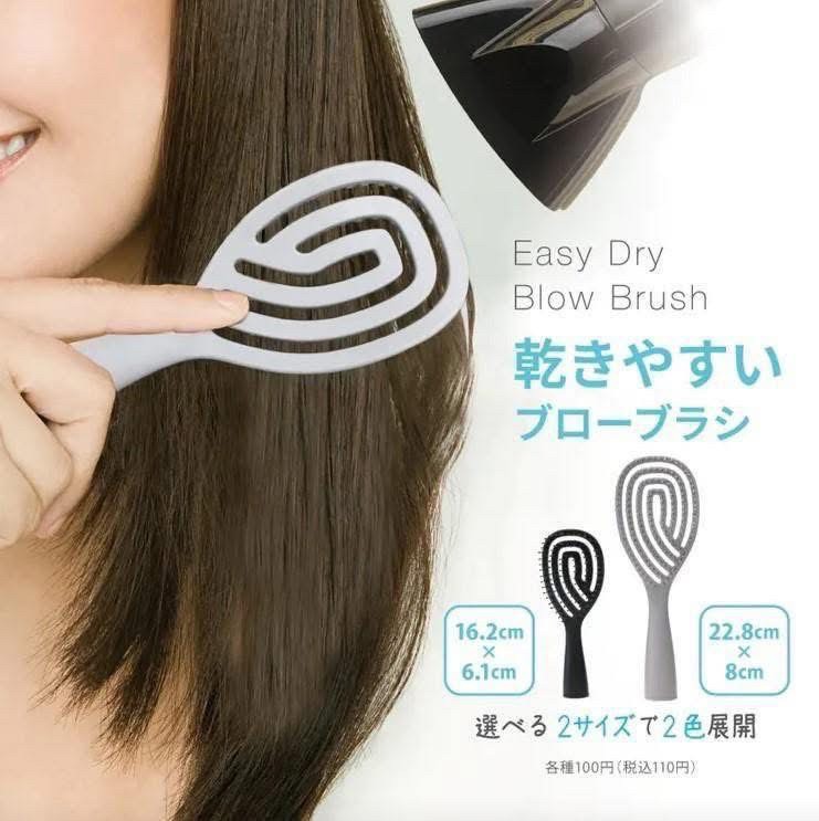 日本🇯🇵快乾吹整魔法空氣梳