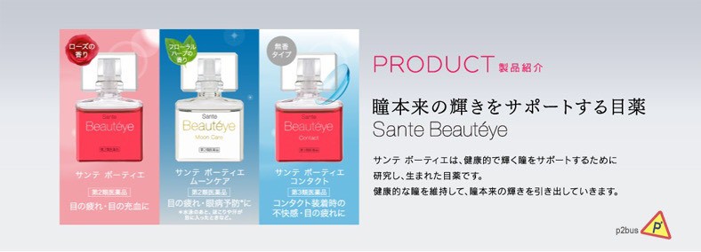 日本🇯🇵Santen參天玫瑰亮澤眼藥 水12m