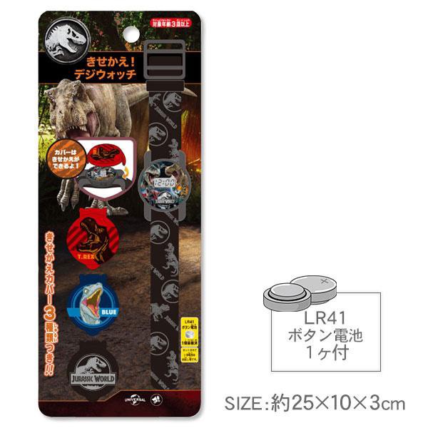 日本🇯🇵卡通兒童電子手錶-可更換蓋