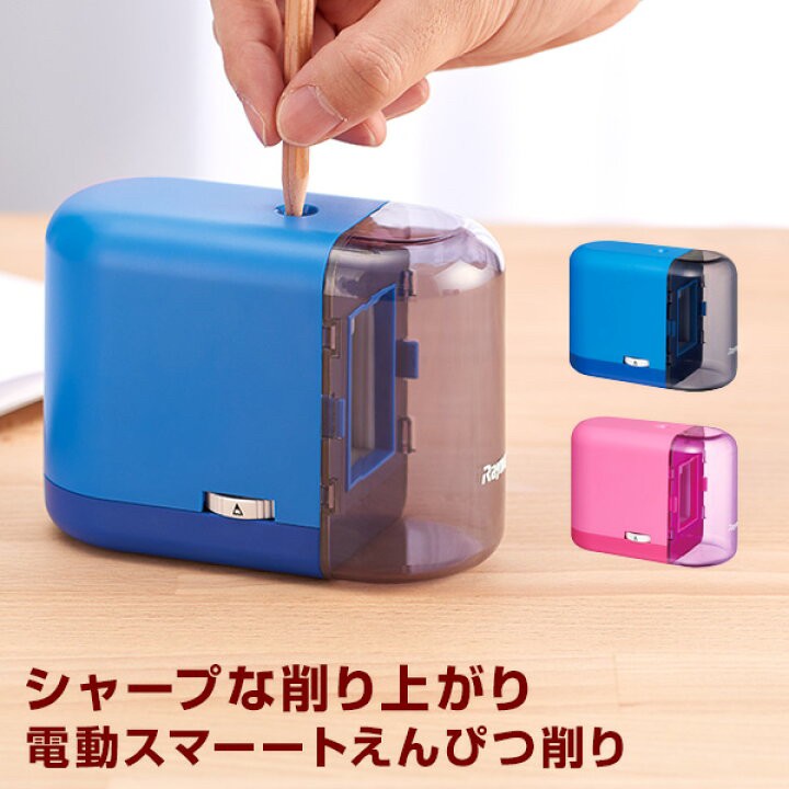 日本?? Raymay 電動智能削筆器