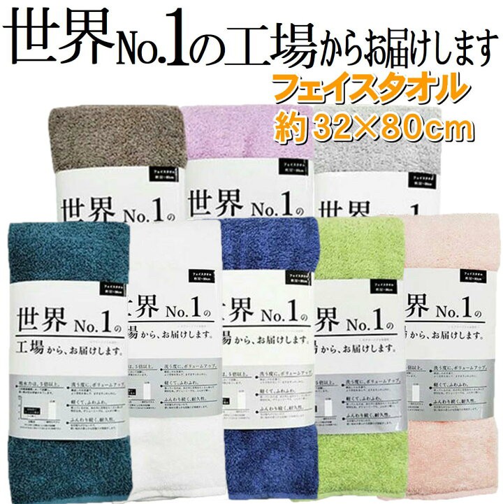 日本製 世界No.1毛巾工廠直送吸水柔軟高密度毛巾