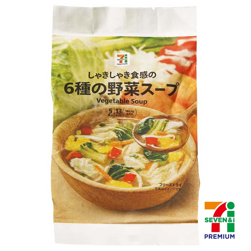 日本 7-11限定六種蔬菜即食湯包