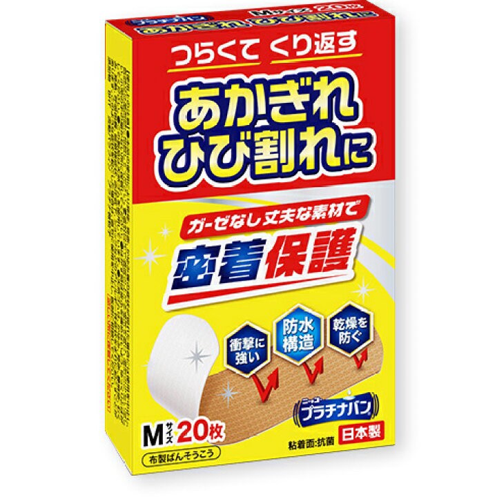 日本??密著防裂護膚膠布 M號 防水防乾裂・耐磨不脫落（20枚入）