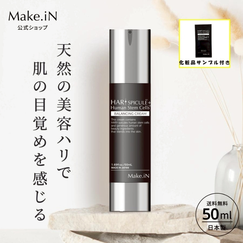 日本製Make.iN HARI SPICULE微針緊緻煥活乳霜50g