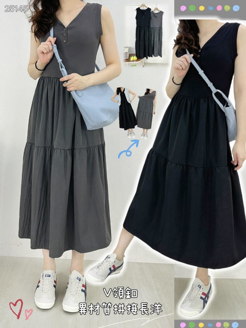 V領釦異材質拼接長洋