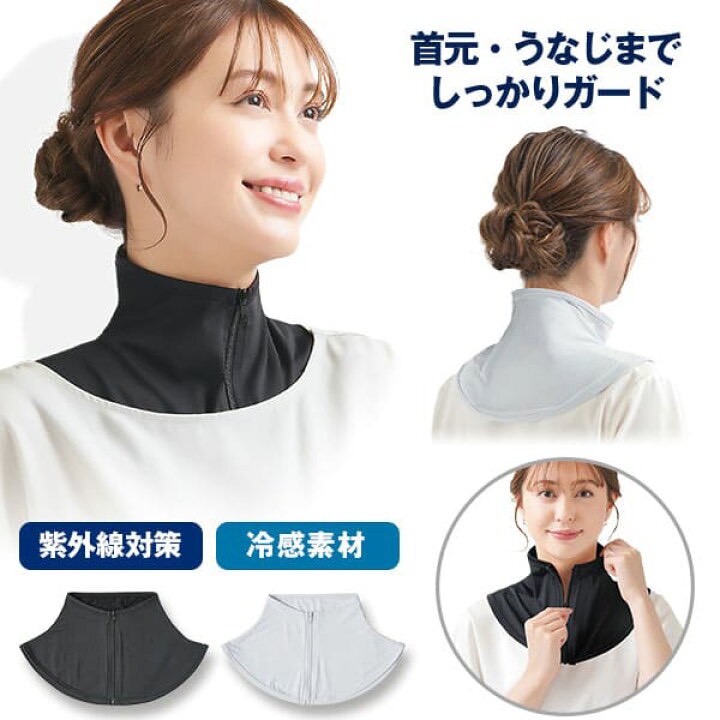 日本??涼感防曬護頸圍／冰感抗UV圍脖罩（可拉鍊式）