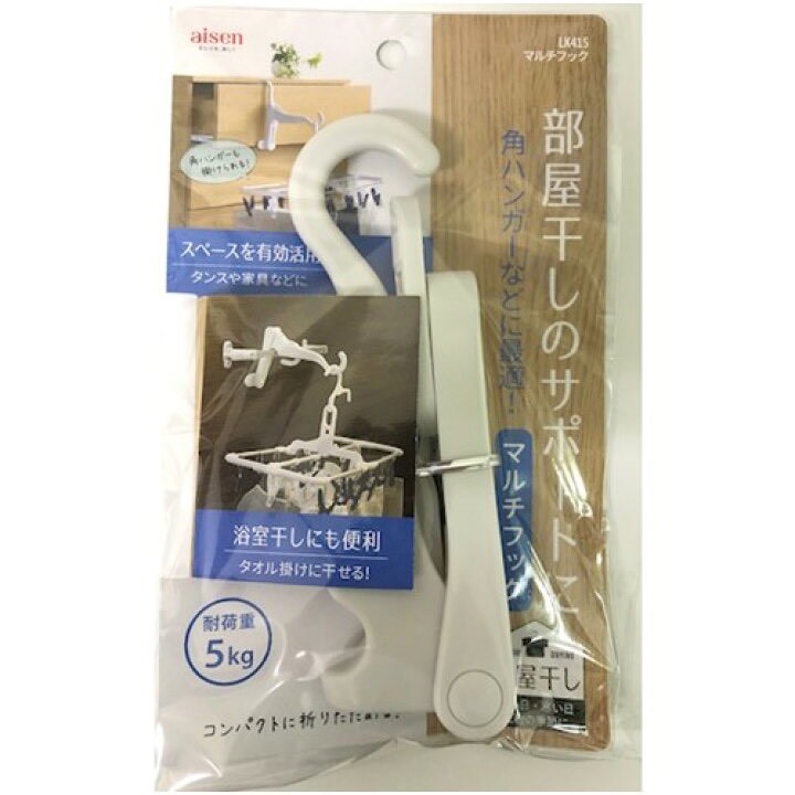 日本??aisen 多功能折疊曬衣掛鉤