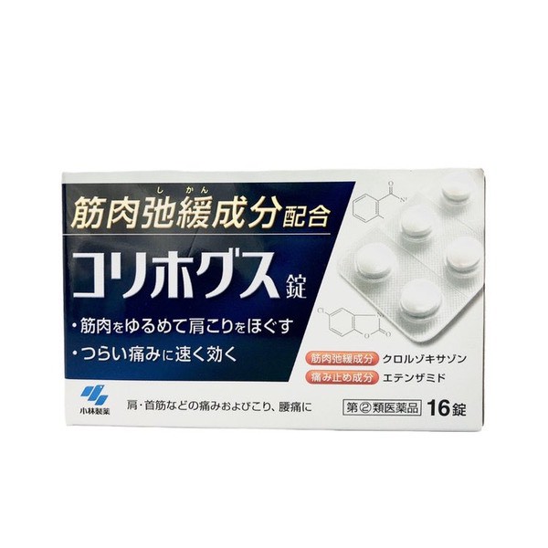 日本🇯🇵小林製藥 肌肉放鬆止痛錠 Korihogusu 16錠