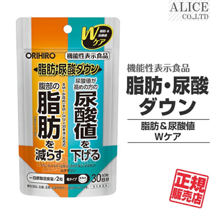 日本??ORIHIRO 雙效對策 脂肪X尿酸值調節錠（30日份）