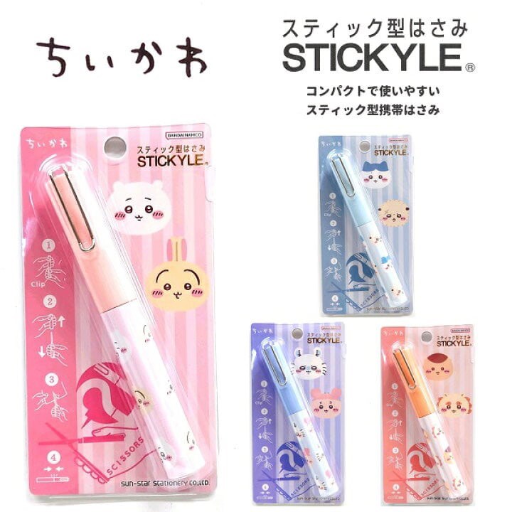 日本🇯🇵Chiikawa 角色聯名 筆型剪刀 STICKYLE 隨身文具刀
