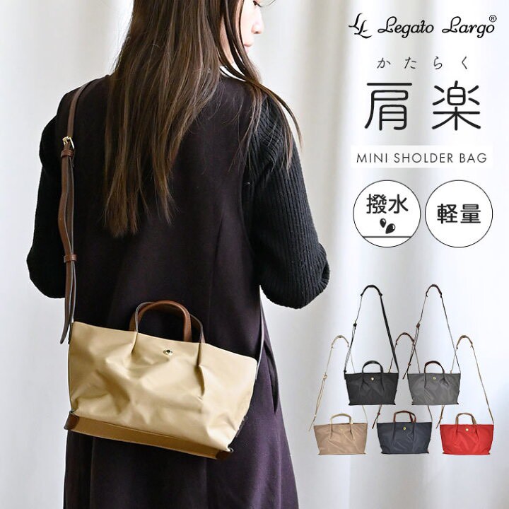 日本🇯🇵【Legato Largo 肩楽2way舒壓通勤包】防潑水・輕量大容量｜LH-L0002Z