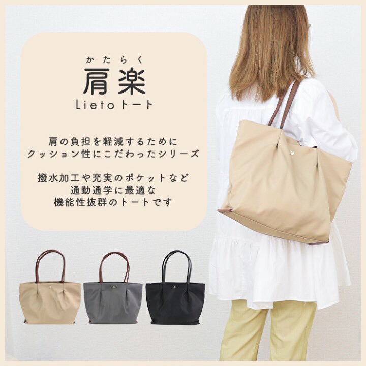 日本🇯🇵【Legato Largo 肩楽 Lieto 商務托特包】防潑水・舒壓背感・大容量通勤包｜LH-L0001