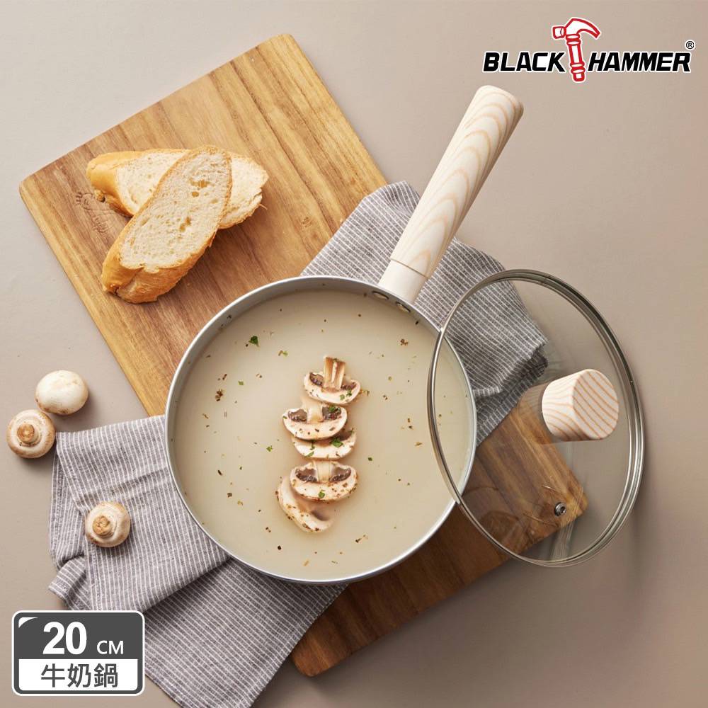 【Black Hammer】北歐木紋導磁不沾單柄鍋20cm-杏_含蓋(BH-R20SP-CW)