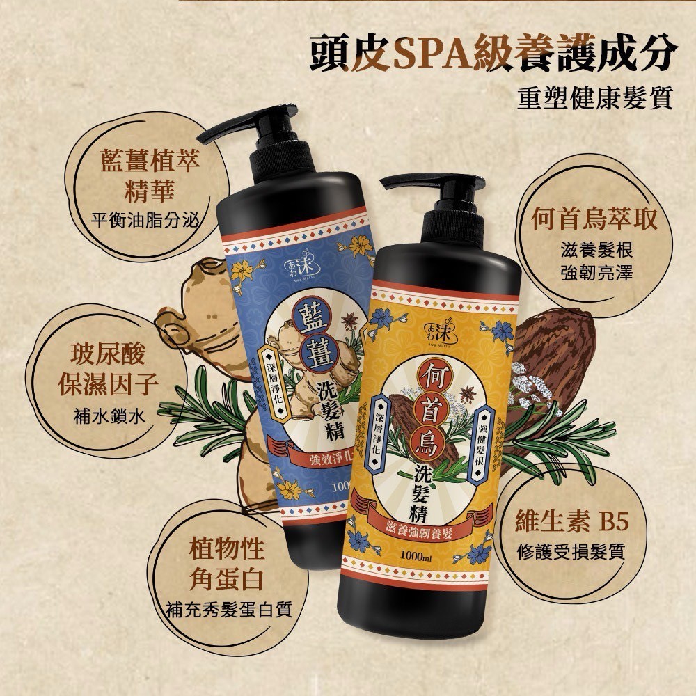 🫧あわ🫧沫 藍薑&何首烏💇‍♀️洗髮精 1000ml