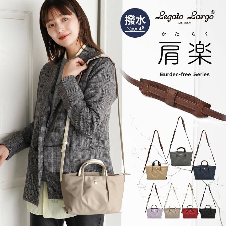日本🇯🇵Legato Largo 肩樂系列｜防潑水減壓2WAY斜背包 LH-L0005