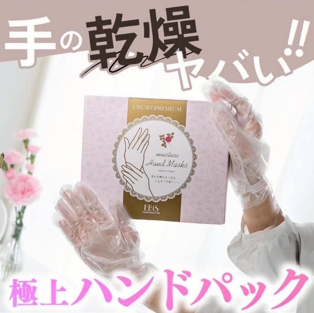 日本製 貴婦專用 EBiS 膠原蛋白保濕嫩白護手膜 36枚入