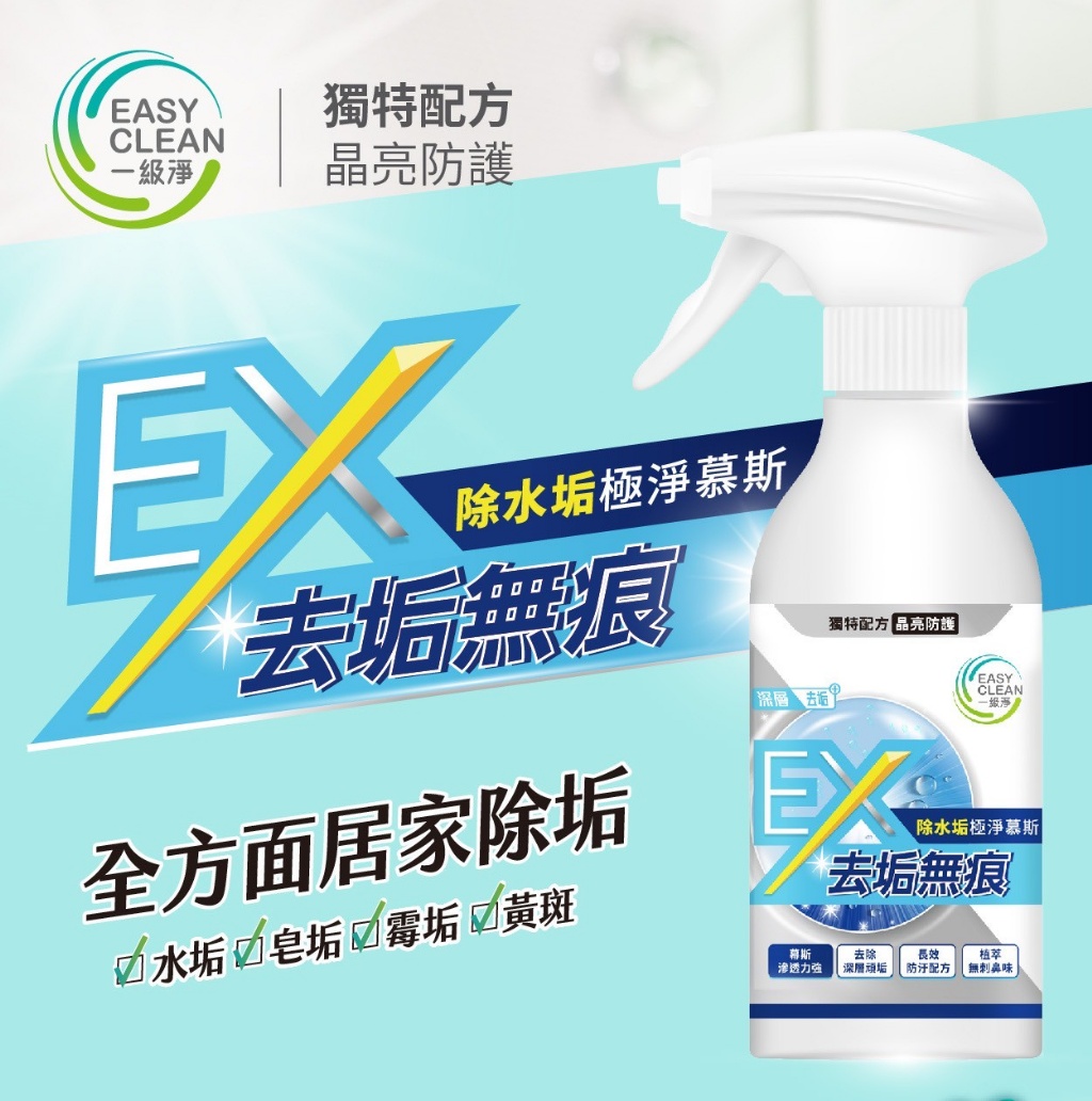 ✨EX除水垢極淨慕斯 500ml