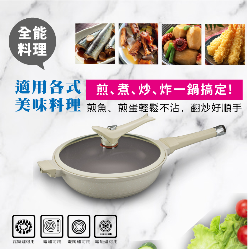 💙西華💙飛鳥鑄造不沾炒鍋33公分(ASW-FY33)