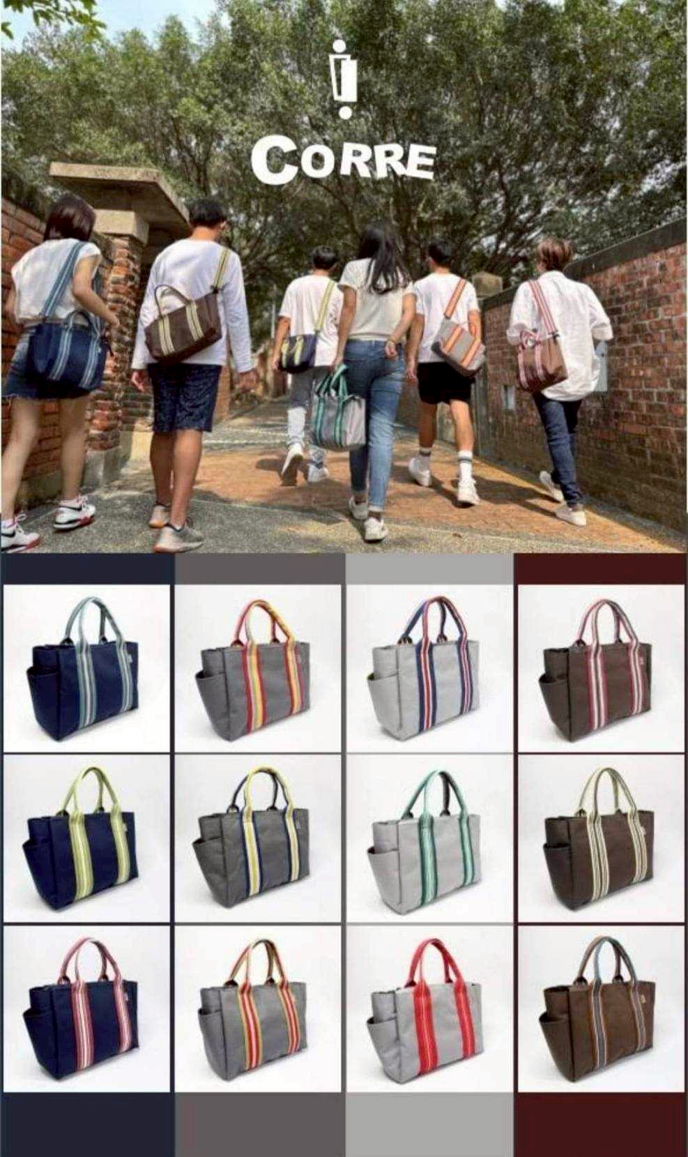 🌞台灣製正版CORRE~中性寬織帶厚磅機能兩用托特包