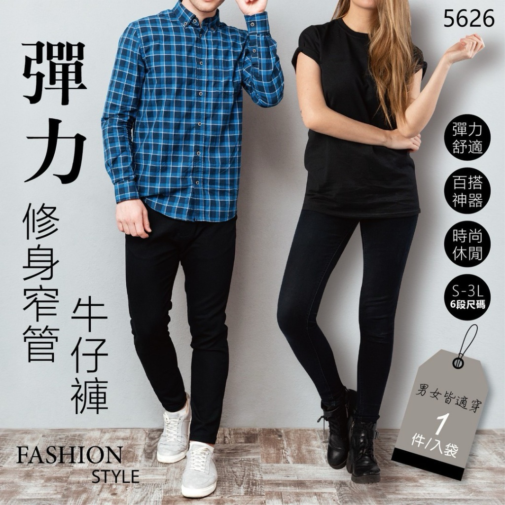 彈力修身窄管牛仔褲