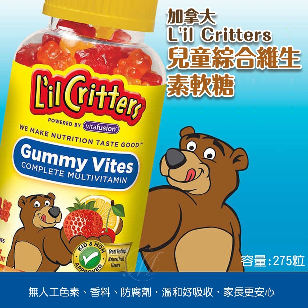 加拿大L'il Critters 兒童綜合維生素軟糖 275粒
