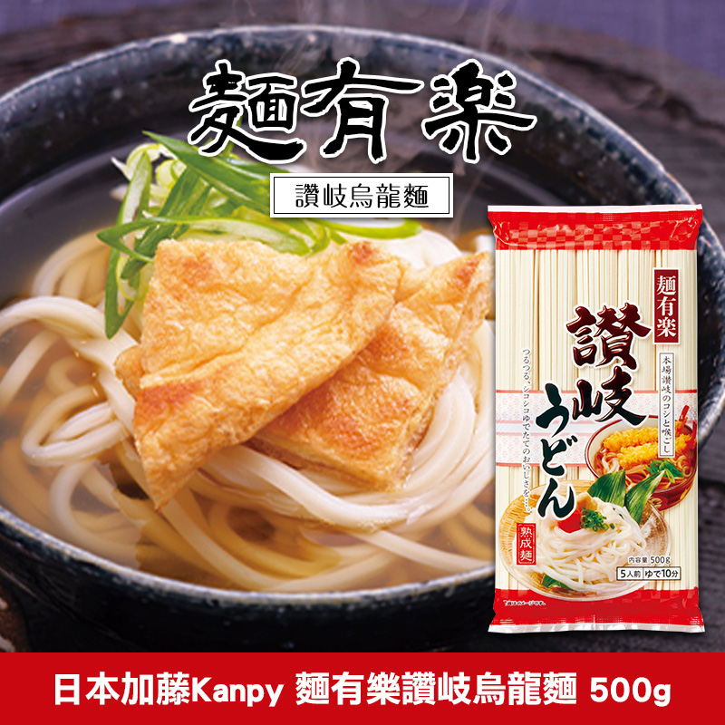 日本加藤Kanpy 麵有楽讚岐烏龍麵 500g