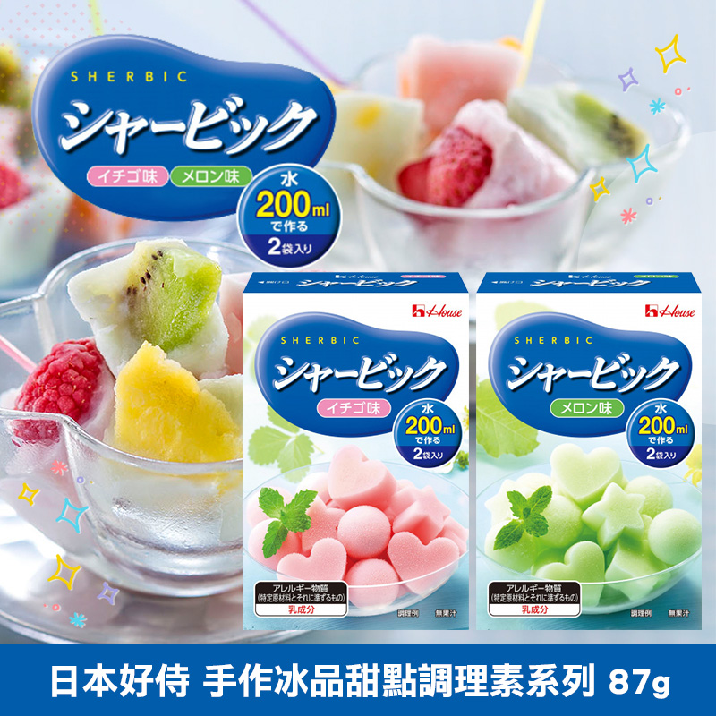 日本好侍 手作冰品甜點調理素系列 87g