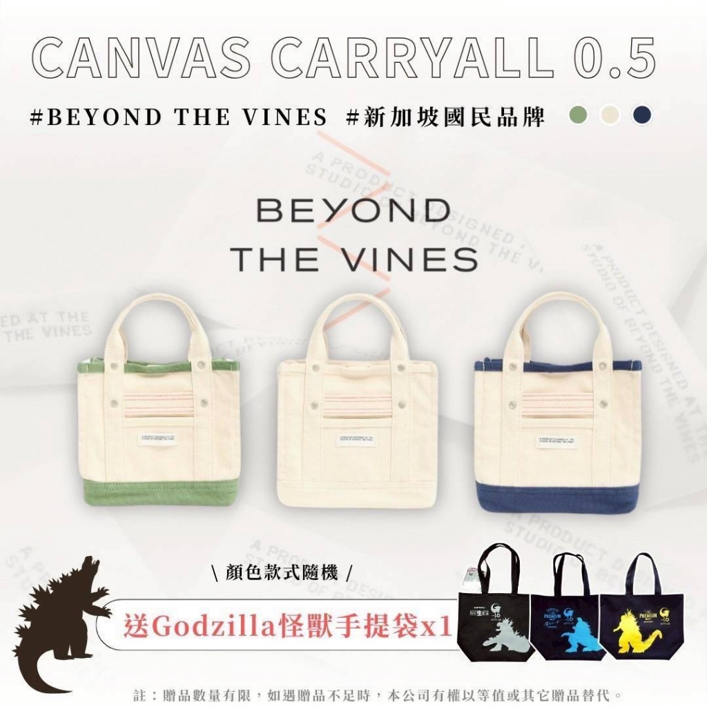 新加坡Beyond The Vines Carryall 0.5 迷你帆布包
