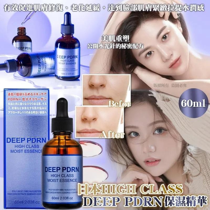 日本DEEP PDRN 深層滋潤保濕精華液 60ml