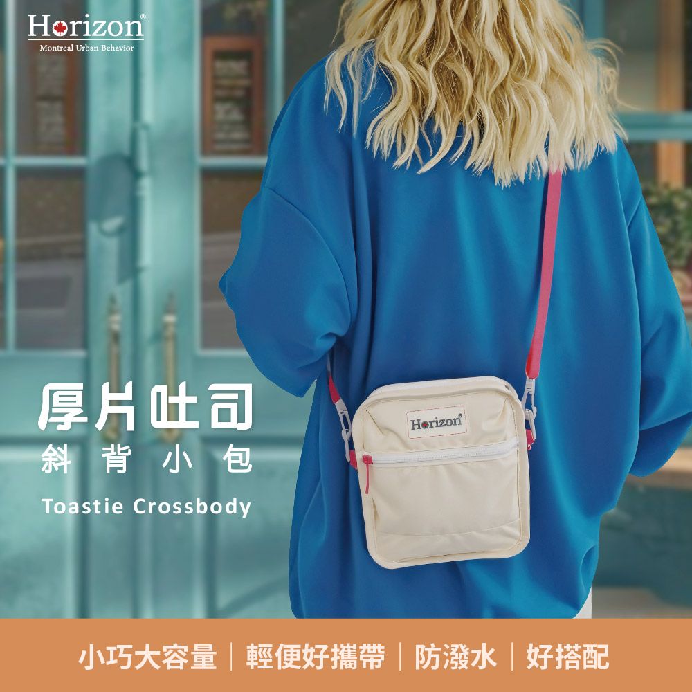 春季新品【Horizon 天際線】厚片吐司斜背小包