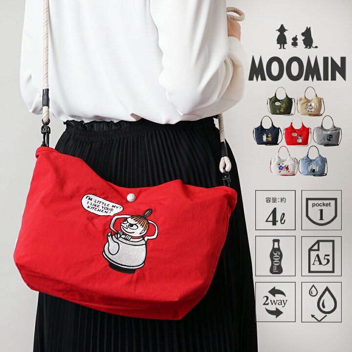 565282MOOMIN嚕嚕米 刺繡2WAY輕量防潑水小包