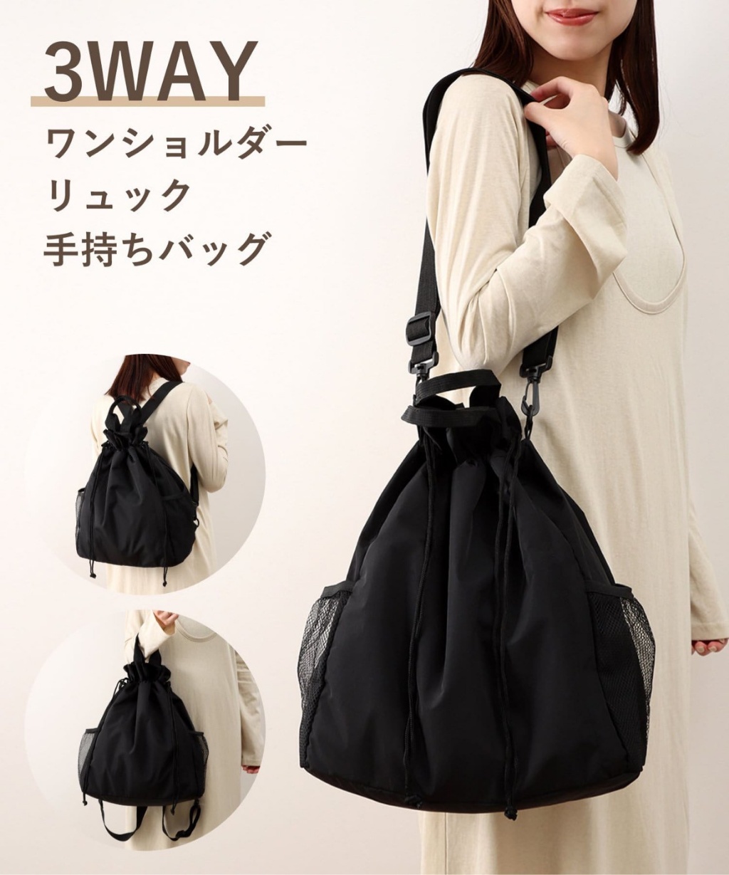 日本🇯🇵3COINS 多用3WAY百搭包