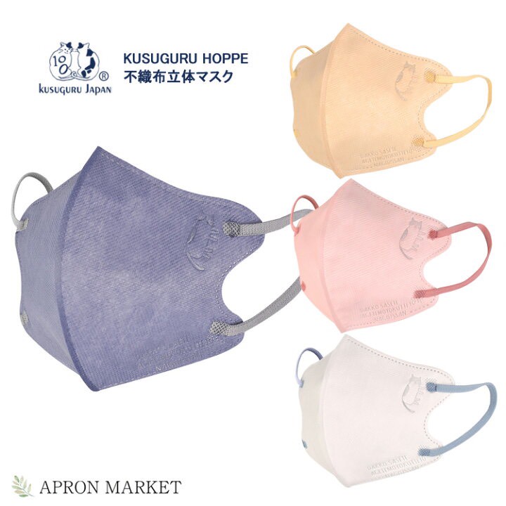 809004日本🇯🇵KUSUGURU HOPPE 立體造型口罩「一組5包」