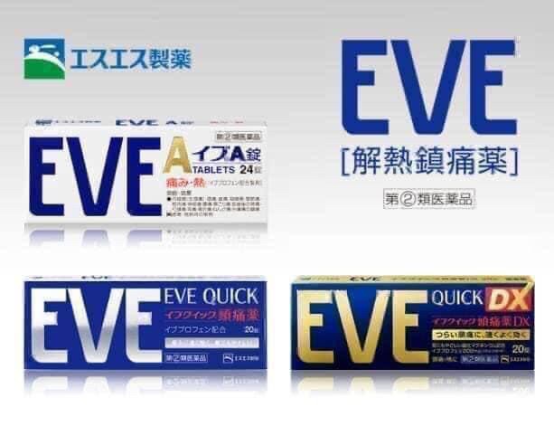 日本製🇯🇵SS製藥（白兔牌）EVE 止 痛錠系列