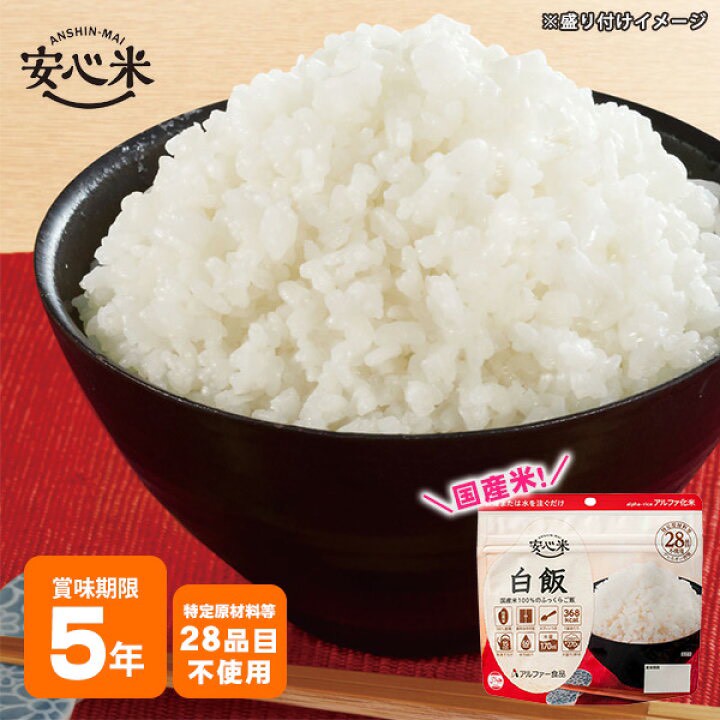 日本🇯🇵緊急備糧即食米飯（日本國產米100%使用／免加熱沖泡可食）100g「一組3包」