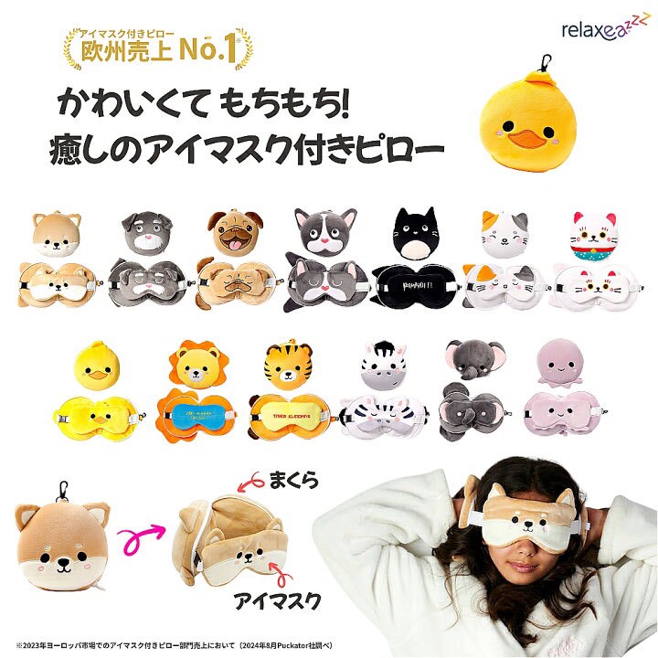 英國Relaxeazzz 多功能旅行舒壓眼罩枕