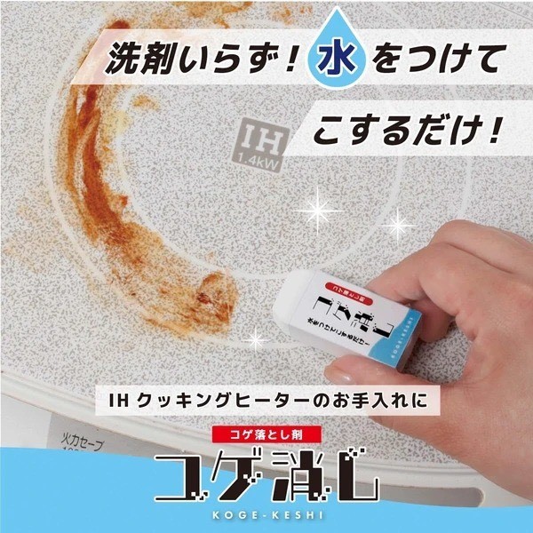 日本🇯🇵COMO LIFE不鏽鋼去汙橡皮擦40g