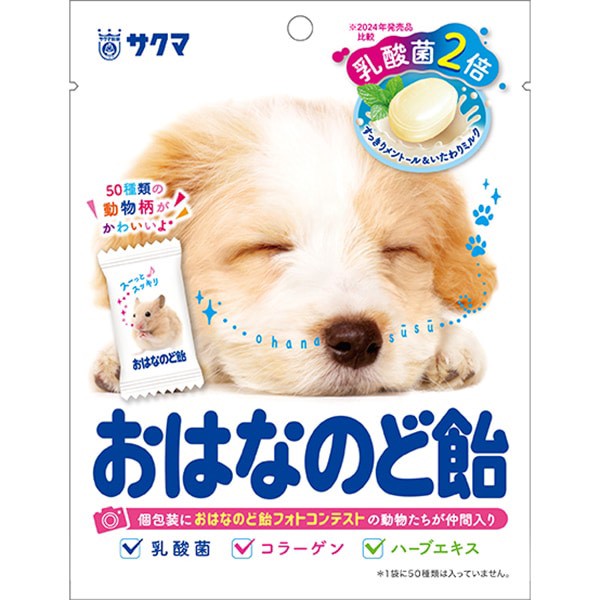 日本🇯🇵日本佐久間製菓｜Ohana小花順喉潤喉糖【乳酸菌2倍升級版】