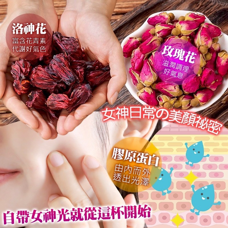 女神養顏🌹洛神玫瑰花茶磚 300g