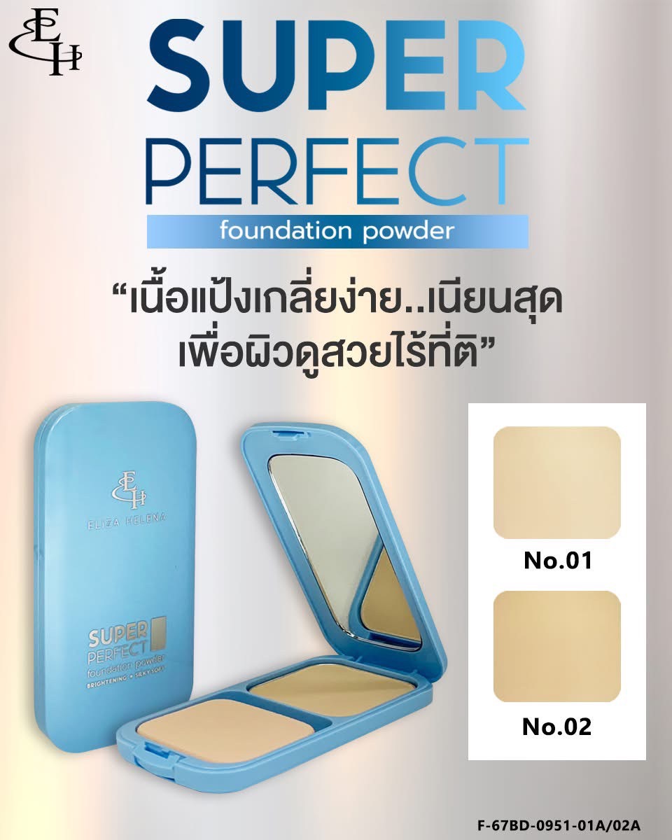 泰國🇹🇭EH粉餅系列