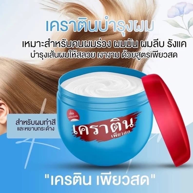 泰國🇹🇭【PANY珍珠純角蛋白護髮霜】深層修護・柔順光澤｜500ml