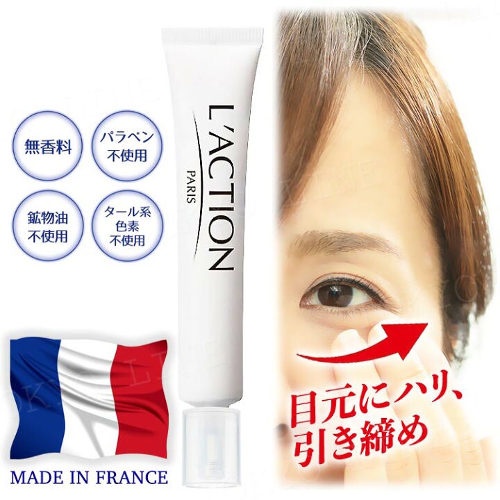 624248L’ACTION 法國眼袋緊緻美容液｜植物彈力拉提精華 15ml