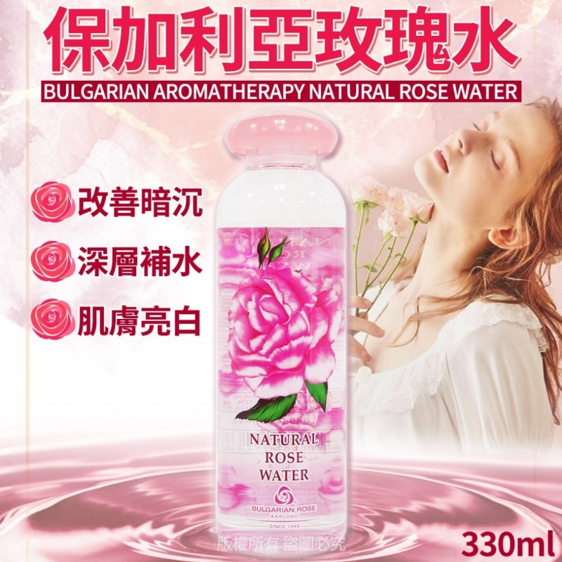 保加利亞玫瑰水330ml