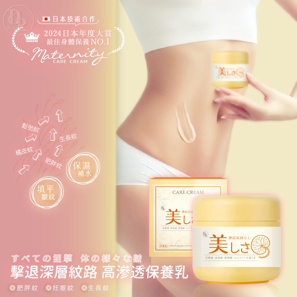 高滲透保養乳50ml