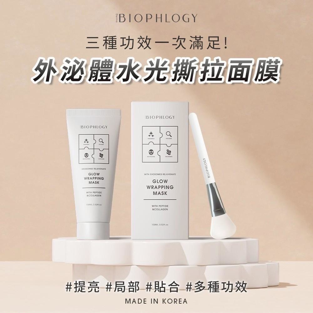 韓國BIOPHLOGY獨家醫美級 外泌體胜肽膠原水光撕拉面膜100ml(附刷具)