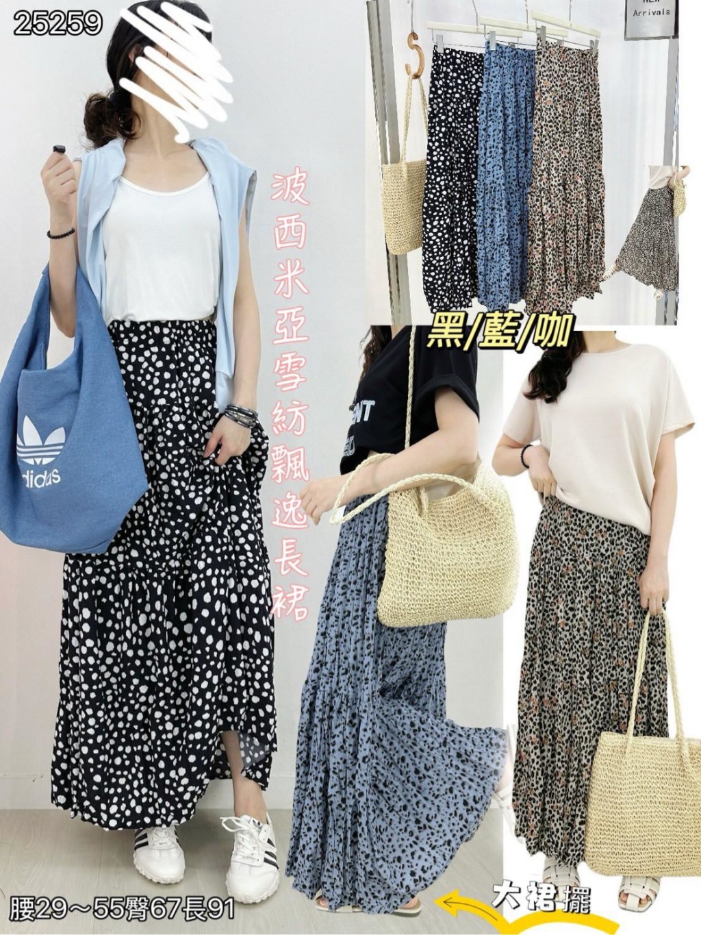 波西米亞雪紡飄逸長裙