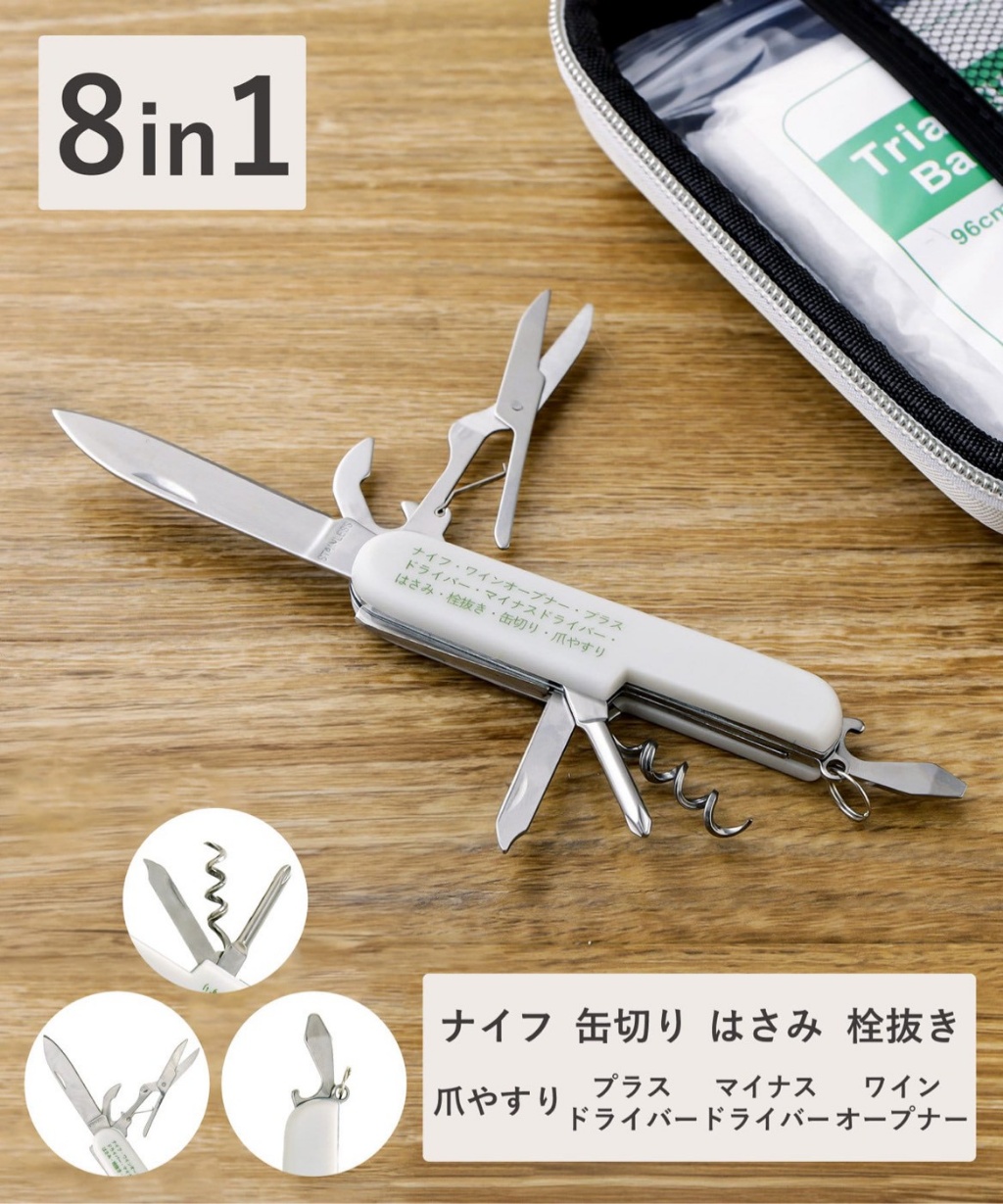 日本 🇯🇵SOBANI 8合1多功能生活工具刀