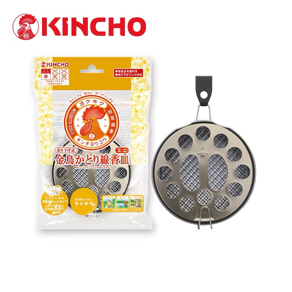 日本🇯🇵KINCHO金鳥 攜帶型迷你蚊香盤